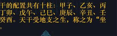 A759夏光明弟子德福《干支配置原理及作用》2023.3.8（交付课）讲义PDF电子版29页