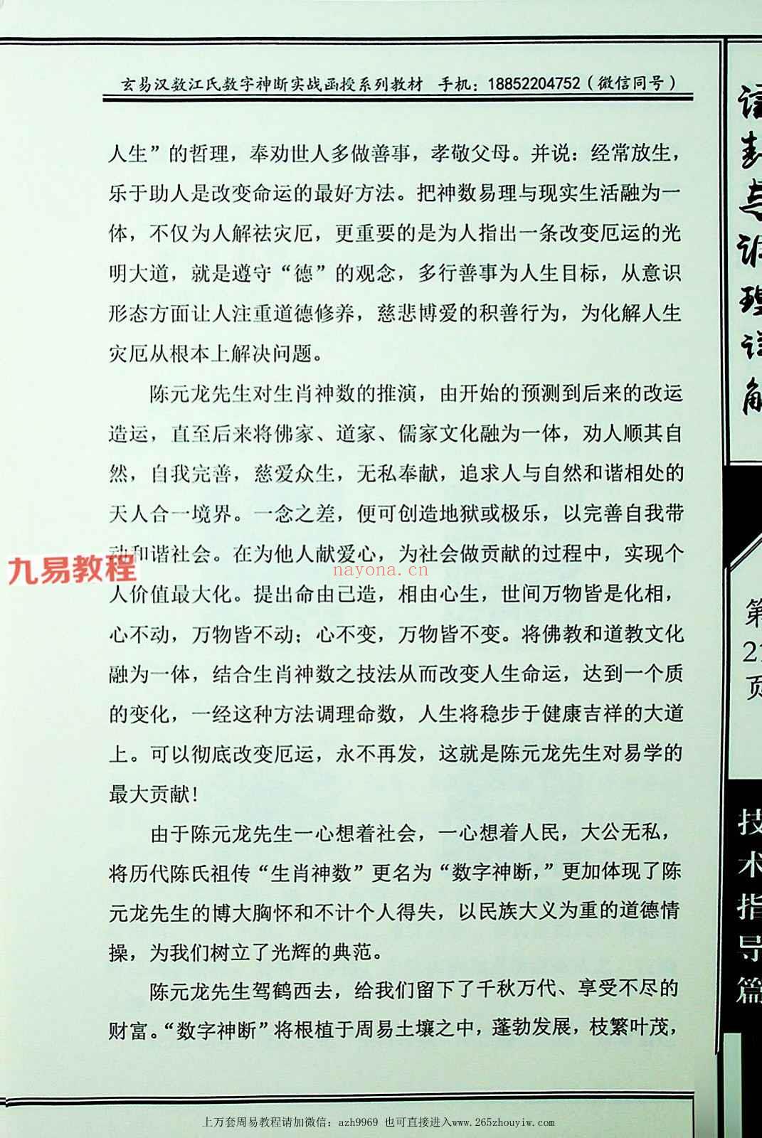 江明远读卦与调理详解.pdf 612页