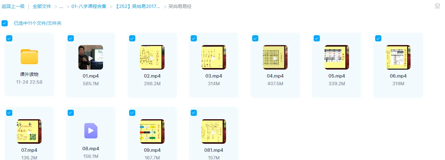 图片[2]_吴尚易2017年学徒班-梦愈禅卡课+易经_易经玄学资料网