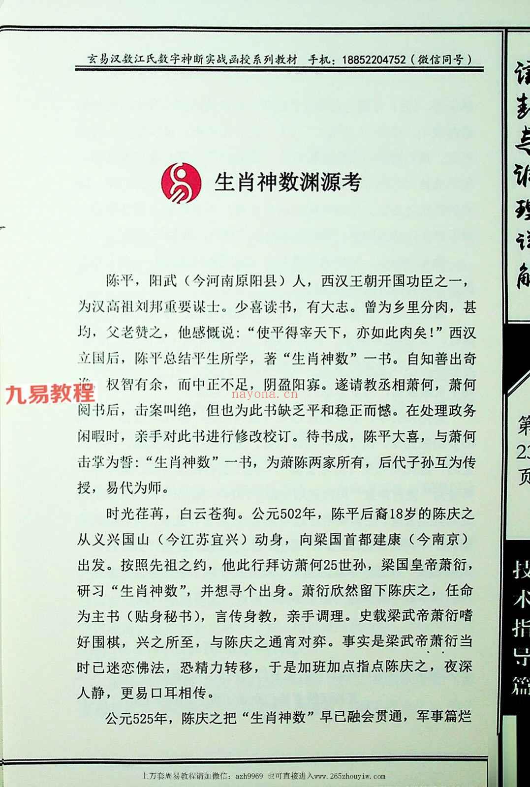 江明远读卦与调理详解.pdf 612页