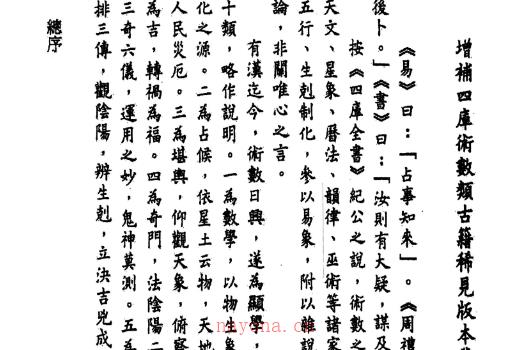 袁天纲五星三命指南pdf 网盘