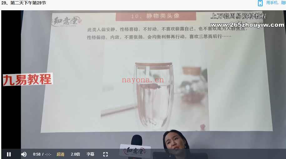 姜鲁宜《微信头像识人术》高阶线下实战班35集视频