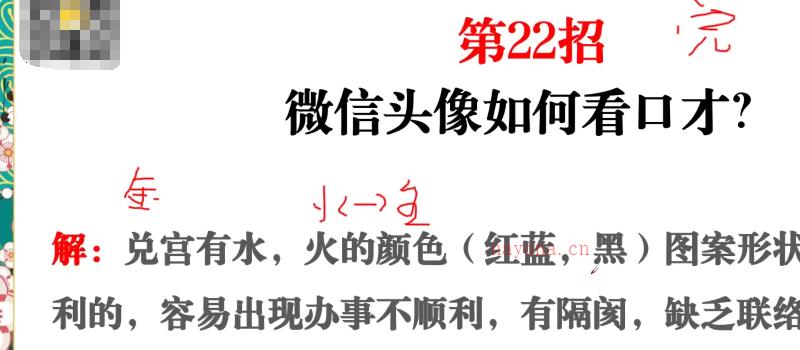 司天喜 微信头像直断108招视频24集 网盘