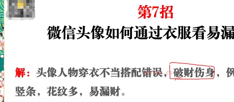 司天喜 微信头像直断108招视频24集 网盘