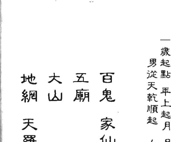 六壬仙师宝录妙语 (六壬仙师宝录妙语百度网盘)