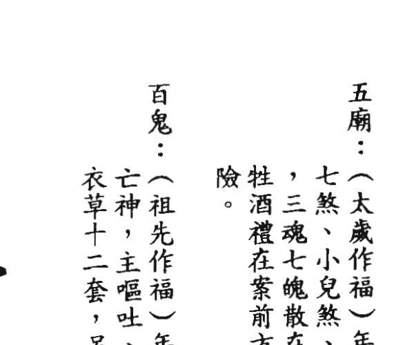 六壬仙师宝录妙语 (六壬仙师宝录妙语百度网盘)