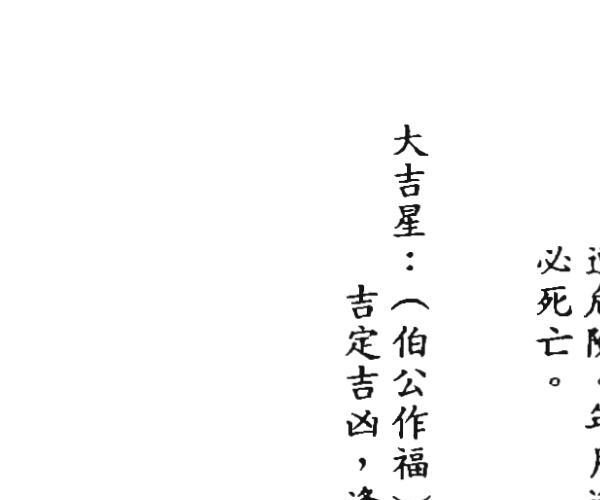 六壬仙师宝录妙语 (六壬仙师宝录妙语百度网盘)