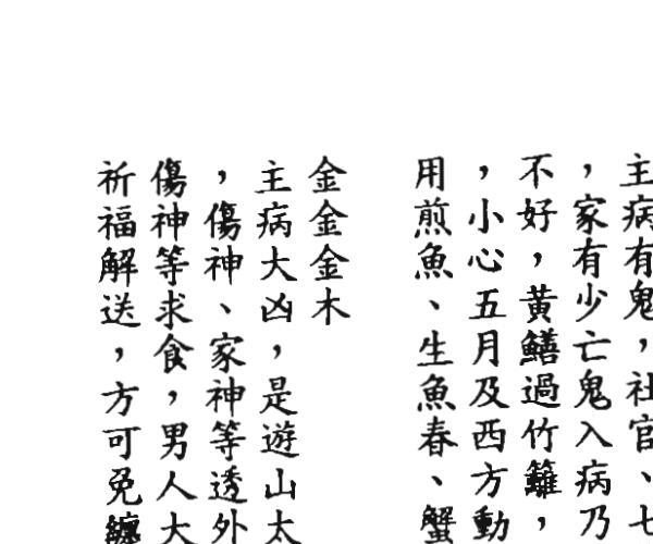 六壬仙师宝录妙语 (六壬仙师宝录妙语百度网盘)