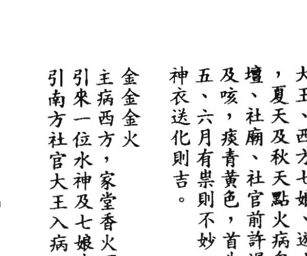 六壬仙师宝录妙语 (六壬仙师宝录妙语百度网盘)