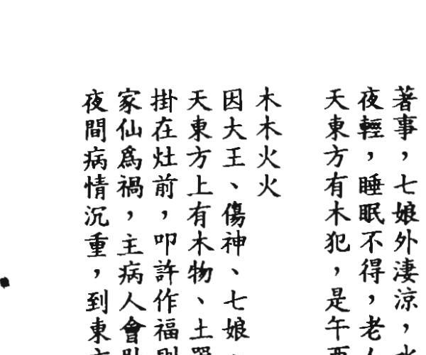 六壬仙师宝录妙语 (六壬仙师宝录妙语百度网盘)