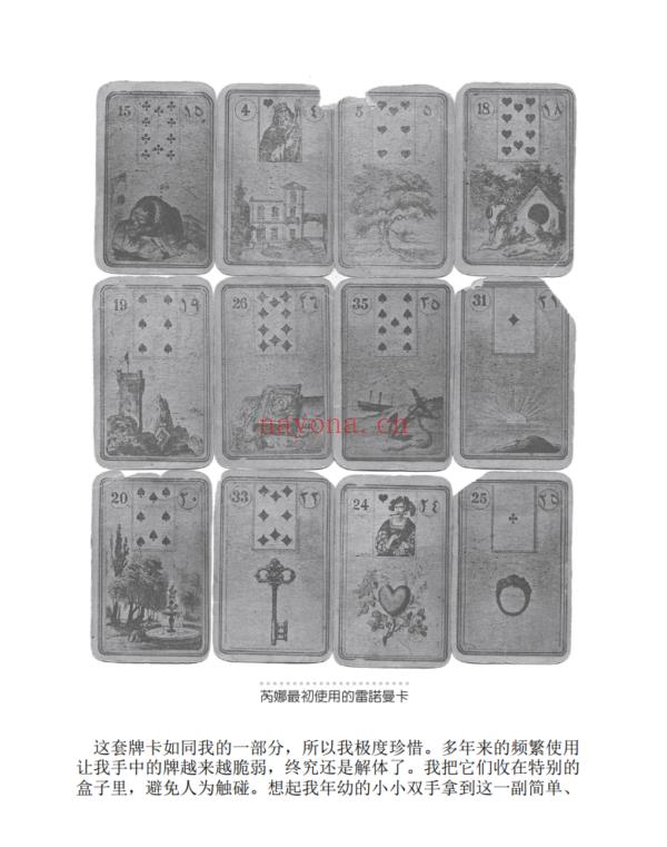 雷诺曼卡占卜圣经：36张牌义全方位实战练习，台湾第一本雷诺曼卡专书