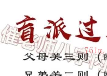 2022年催老师盲派三关内容 阿里网盘下载百度网盘下载插图