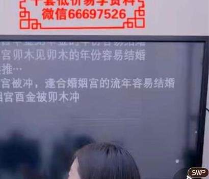 A778夏光明弟子德福《八字绝密点窍之结婚离婚应期》2集视频约3.5小时