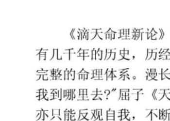 《滴天命理新论》张绍金.pdf 免费下载百度网盘阿里云盘资源下载！插图