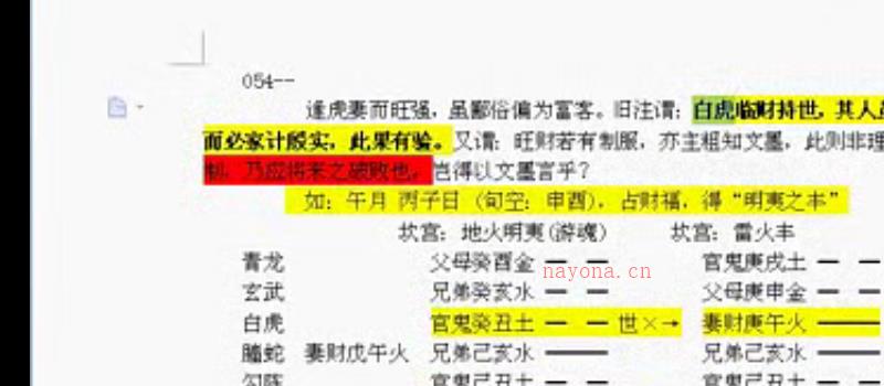 枫叶校尉自问自答学增删卜易SP课程全57个 网盘