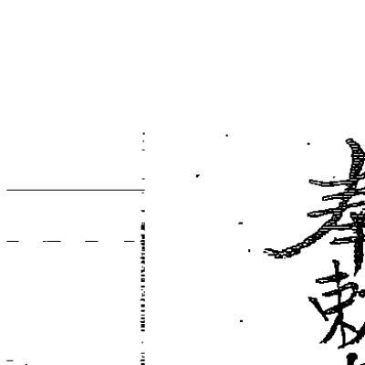 天和派道法道德护身经5卷212页电子版