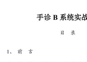 北国雪手掌诊病详解pdf+手诊B系统实战秘诀pdf 百度盘 免费下载 阿里云盘插图