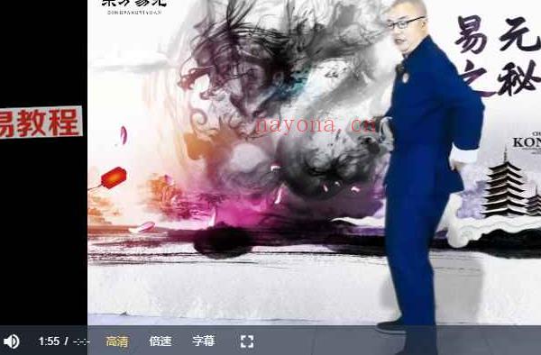 东方易元洗髓经之秘法吐纳21节精讲视频