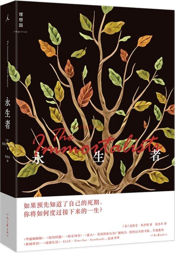 《永生者,华盛顿邮报,新闻周刊》封面图片