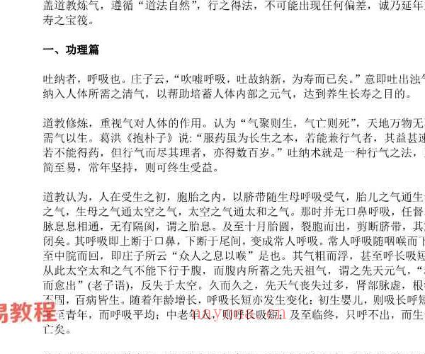 常白 实用道法第二期小视频+文档pdf