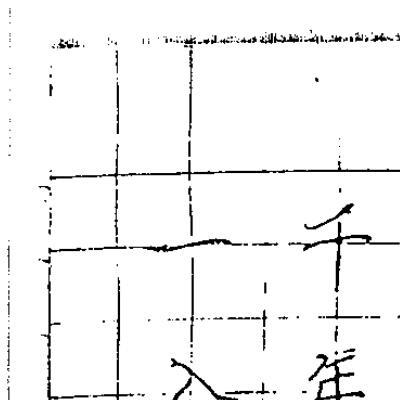 茅山三山教法本88面电子版