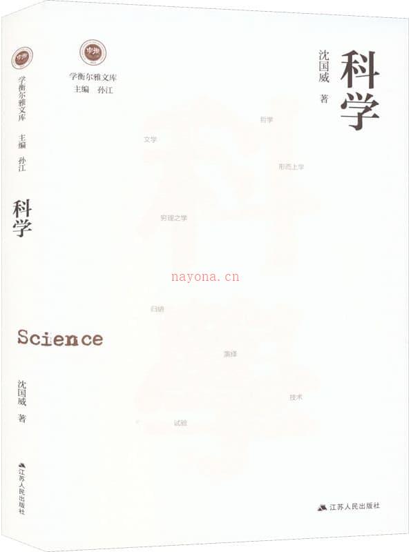 《科学》封面图片