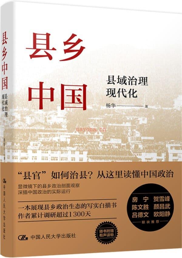 《医生们的“人类学观察笔记“（共7册）》封面图片