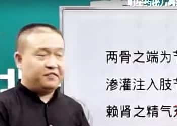 吕院长明星药方高级班，百度网盘下载，阿里云盘下载插图