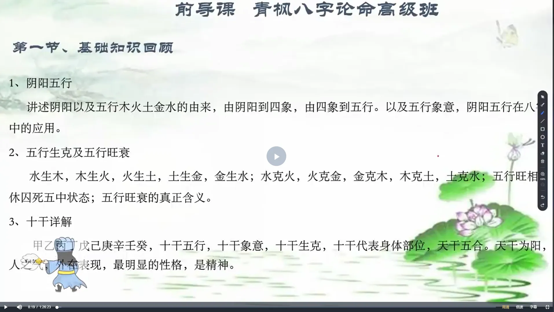 图片[3]_军师府紫微斗数姓名学梅花易数数字能量四柱六爻道医课程合集（15套合集）_易经玄学资料网