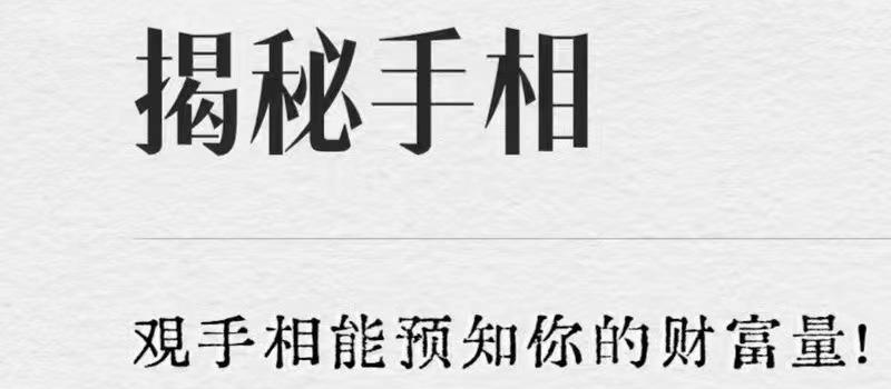 姜鲁宜《手相大师班》视频30节 网盘