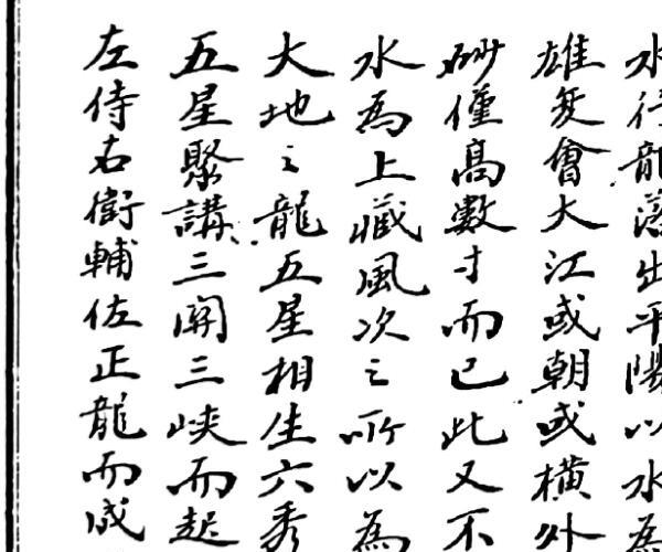 《家宝金丹》（137页）