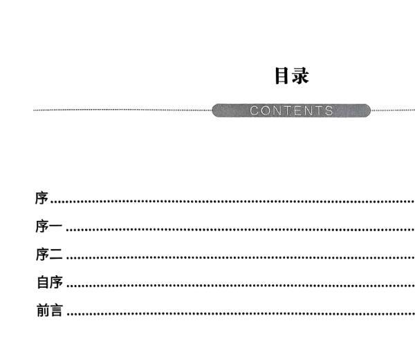 《鹤命理实录》玄鹤洞主 (鹤玄的意思)