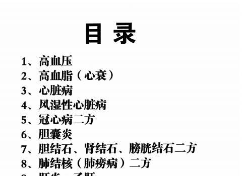 内部秘方资料大公开(126土方全集)