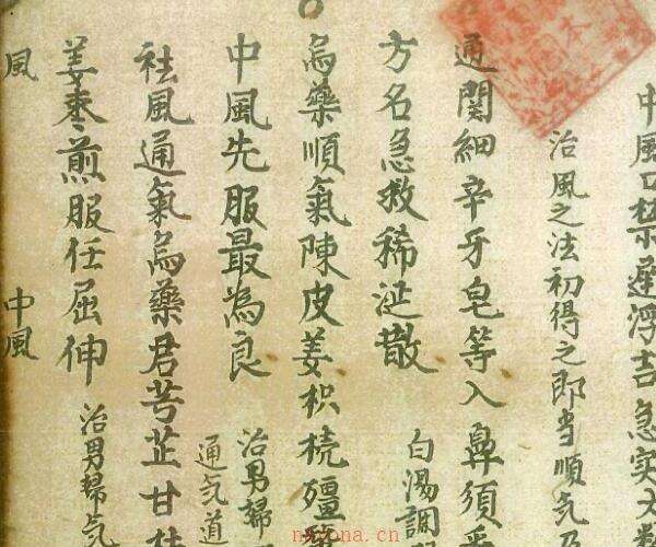 《师传秘录》 (师传怎么读)