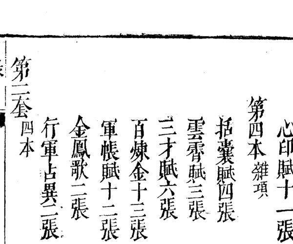 《六壬大全》 (六壬大全原文)