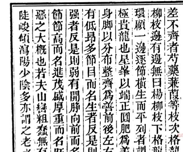 地学仁孝渊源录 (地学仁孝必读)