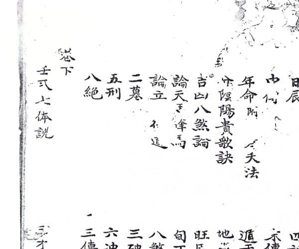 《大六壬洞灵心镜》 (大六壬心镜白话文)