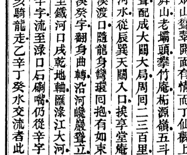 《蒋氏墓园蒋氏诗文集》（121页）