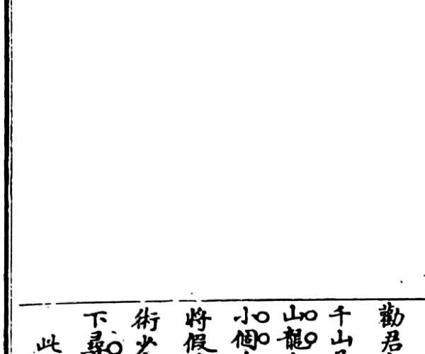 《蒋大鸿家传三元地理秘书》（83页）