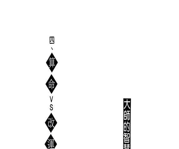 《如何做个知命的人》 林秀芳 (《如何做个知命的人》 林秀芳在线观看)