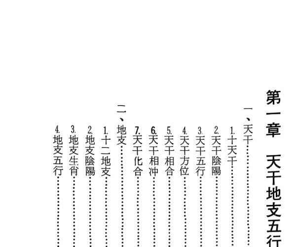 《命理财禄印绶诀 》熊天古 (禄财是什么财)