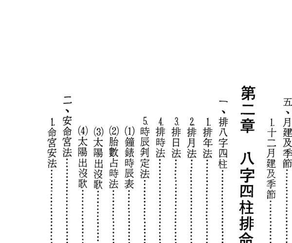 《命理财禄印绶诀 》熊天古 (禄财是什么财)