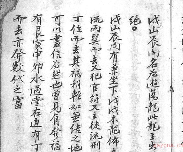 《张士相秘授风水地理》 (张士是什么意思)