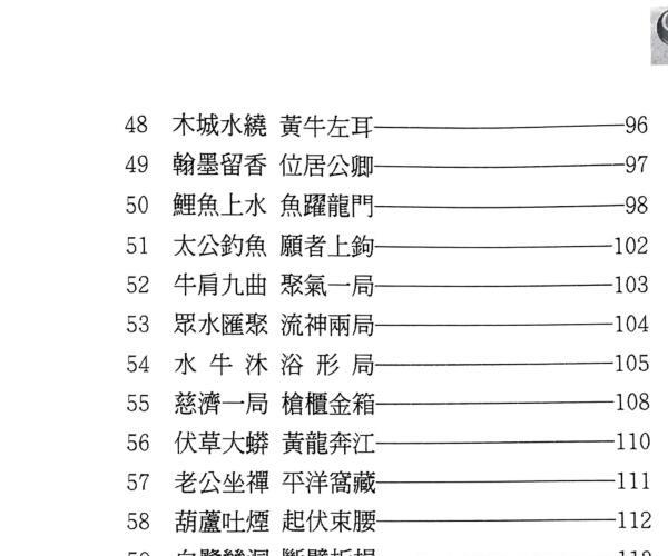 《大林人文风水生态景观》 丁元黄