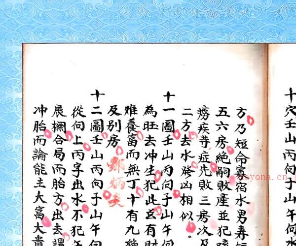 《赵连城秘传杨公地理真诀》 (《赵连城秘传杨公地理真诀》在线阅读)