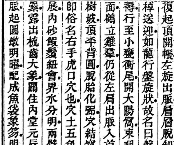 《蒋氏墓园蒋氏诗文集》（121页）