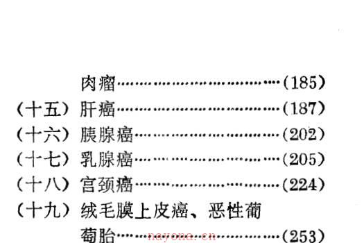 肿瘤治疗资料汇编 (肿瘤治疗资料汇编最新)