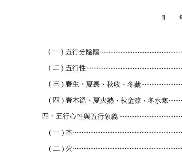 《探索门命学干支解密》 王庆 (王庆八字命理探索门11部)