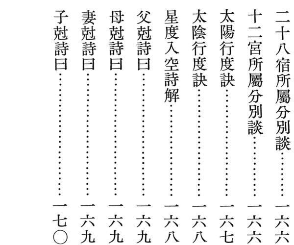 《星度流年最诀 》萧有用