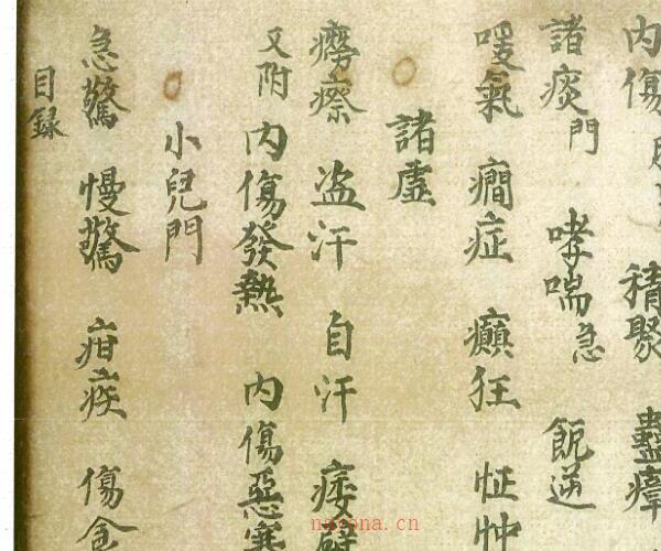 《师传秘录》 (师传怎么读)